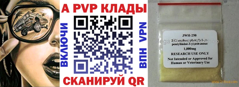 Купить  Джанкой  A PVP кристаллы 