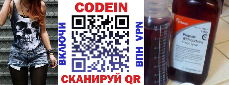 Купить где  Джанкой  Кодеиновый сироп Lean Purple Drank 