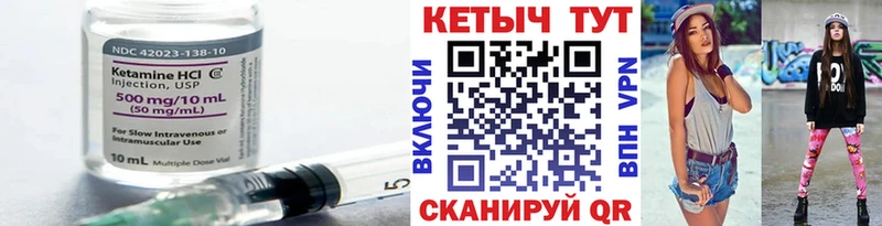КЕТАМИН VHQ  Купить  Джанкой 