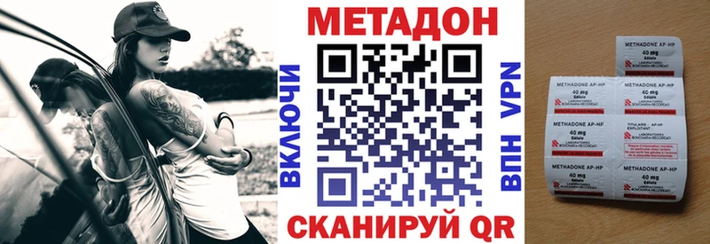 Купить Джанкой Метадон VHQ