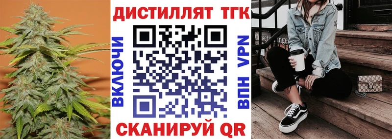 Дистиллят ТГК концентрат  Купить  Джанкой 